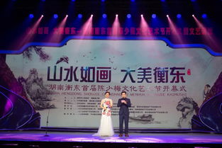 首届陈少梅文化艺术节在湖南衡东隆重举办