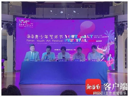 2023海南青少年艺术节正式启动